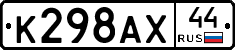 %D0%9A298%D0%90%D0%A544