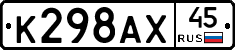 %D0%9A298%D0%90%D0%A545