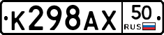 %D0%9A298%D0%90%D0%A550