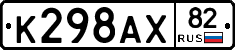 %D0%9A298%D0%90%D0%A582
