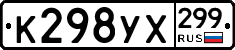 %D0%9A298%D0%A3%D0%A5299