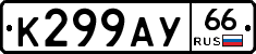 %D0%9A299%D0%90%D0%A366
