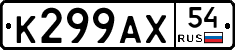%D0%9A299%D0%90%D0%A554