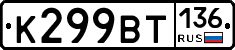 %D0%9A299%D0%92%D0%A2136
