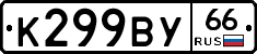 %D0%9A299%D0%92%D0%A366