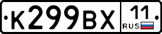 %D0%9A299%D0%92%D0%A511