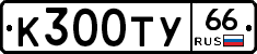 %D0%9A300%D0%A2%D0%A366