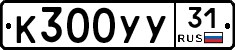%D0%9A300%D0%A3%D0%A331