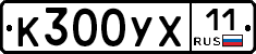 %D0%9A300%D0%A3%D0%A511