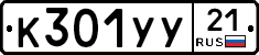 %D0%9A301%D0%A3%D0%A321