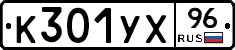 %D0%9A301%D0%A3%D0%A596