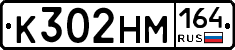%D0%9A302%D0%9D%D0%9C164