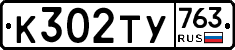 %D0%9A302%D0%A2%D0%A3763