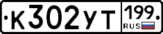 %D0%9A302%D0%A3%D0%A2199