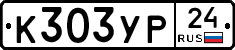 %D0%9A303%D0%A3%D0%A024