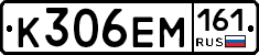 %D0%9A306%D0%95%D0%9C161