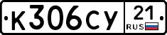 %D0%9A306%D0%A1%D0%A321