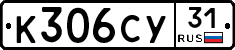 %D0%9A306%D0%A1%D0%A331