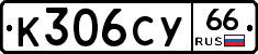 %D0%9A306%D0%A1%D0%A366