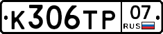 %D0%9A306%D0%A2%D0%A007
