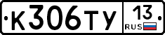 %D0%9A306%D0%A2%D0%A313