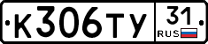 %D0%9A306%D0%A2%D0%A331