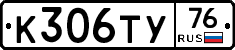 %D0%9A306%D0%A2%D0%A376