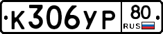 %D0%9A306%D0%A3%D0%A080