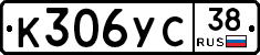 %D0%9A306%D0%A3%D0%A138