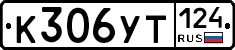 %D0%9A306%D0%A3%D0%A2124
