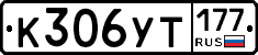 %D0%9A306%D0%A3%D0%A2177