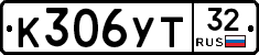 %D0%9A306%D0%A3%D0%A232