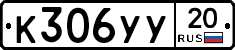 %D0%9A306%D0%A3%D0%A320
