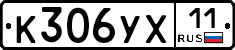 %D0%9A306%D0%A3%D0%A511