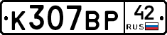 %D0%9A307%D0%92%D0%A042