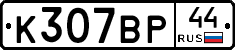 %D0%9A307%D0%92%D0%A044