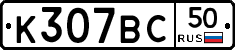 %D0%9A307%D0%92%D0%A150