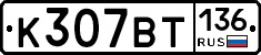 %D0%9A307%D0%92%D0%A2136