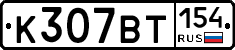 %D0%9A307%D0%92%D0%A2154