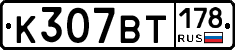 %D0%9A307%D0%92%D0%A2178
