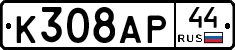%D0%9A308%D0%90%D0%A044