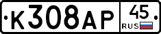 %D0%9A308%D0%90%D0%A045