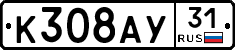 %D0%9A308%D0%90%D0%A331