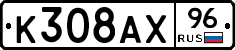 %D0%9A308%D0%90%D0%A596