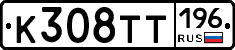 %D0%9A308%D0%A2%D0%A2196