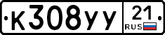 %D0%9A308%D0%A3%D0%A321