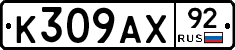 %D0%9A309%D0%90%D0%A592