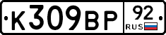 %D0%9A309%D0%92%D0%A092