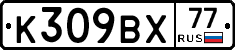 %D0%9A309%D0%92%D0%A577