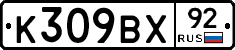 %D0%9A309%D0%92%D0%A592